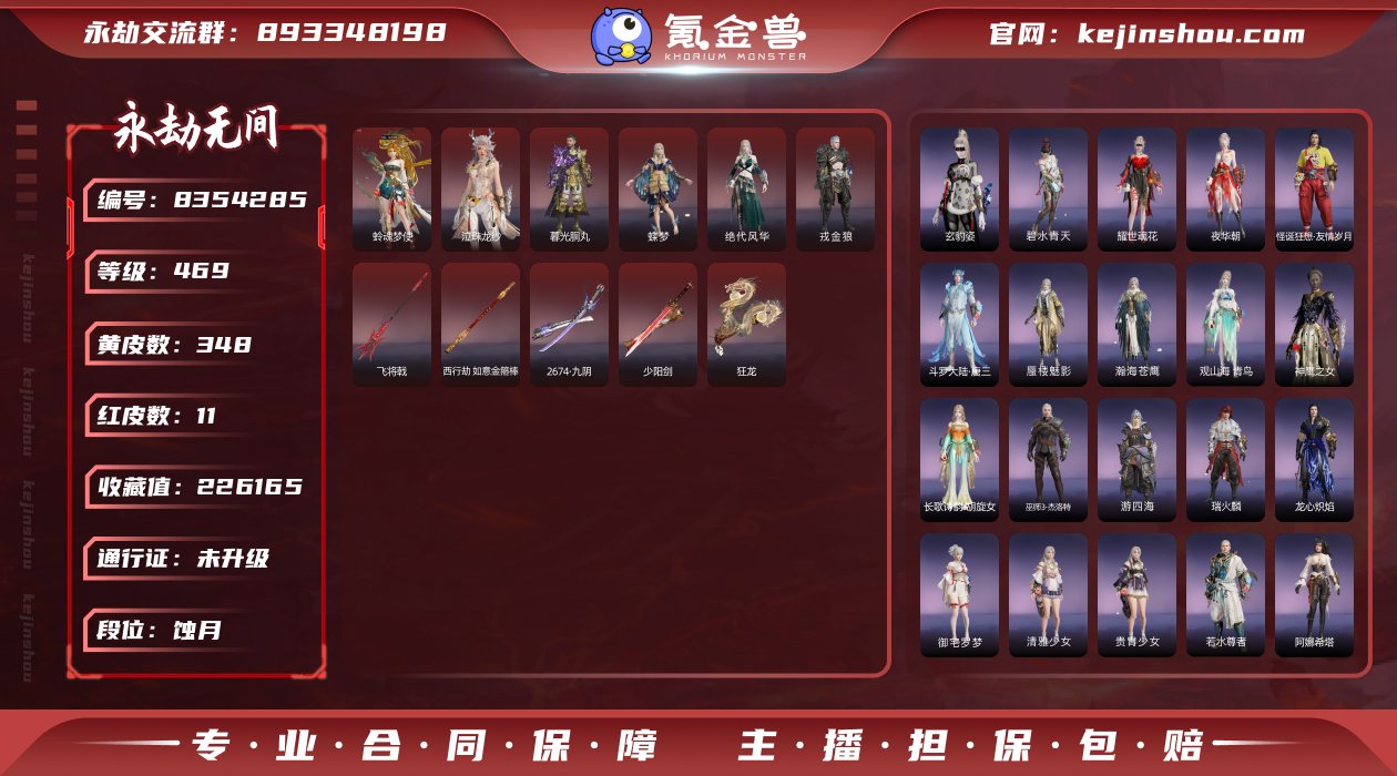 神君印【网易邮箱】   红皮：金箍棒 飞将...