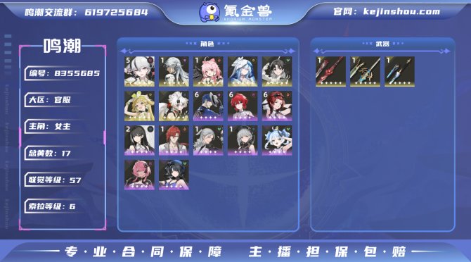 氪金兽