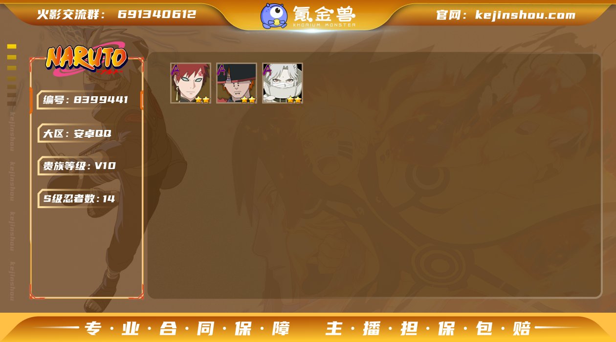 V10 14S忍 25A忍 有1.4万金币...
