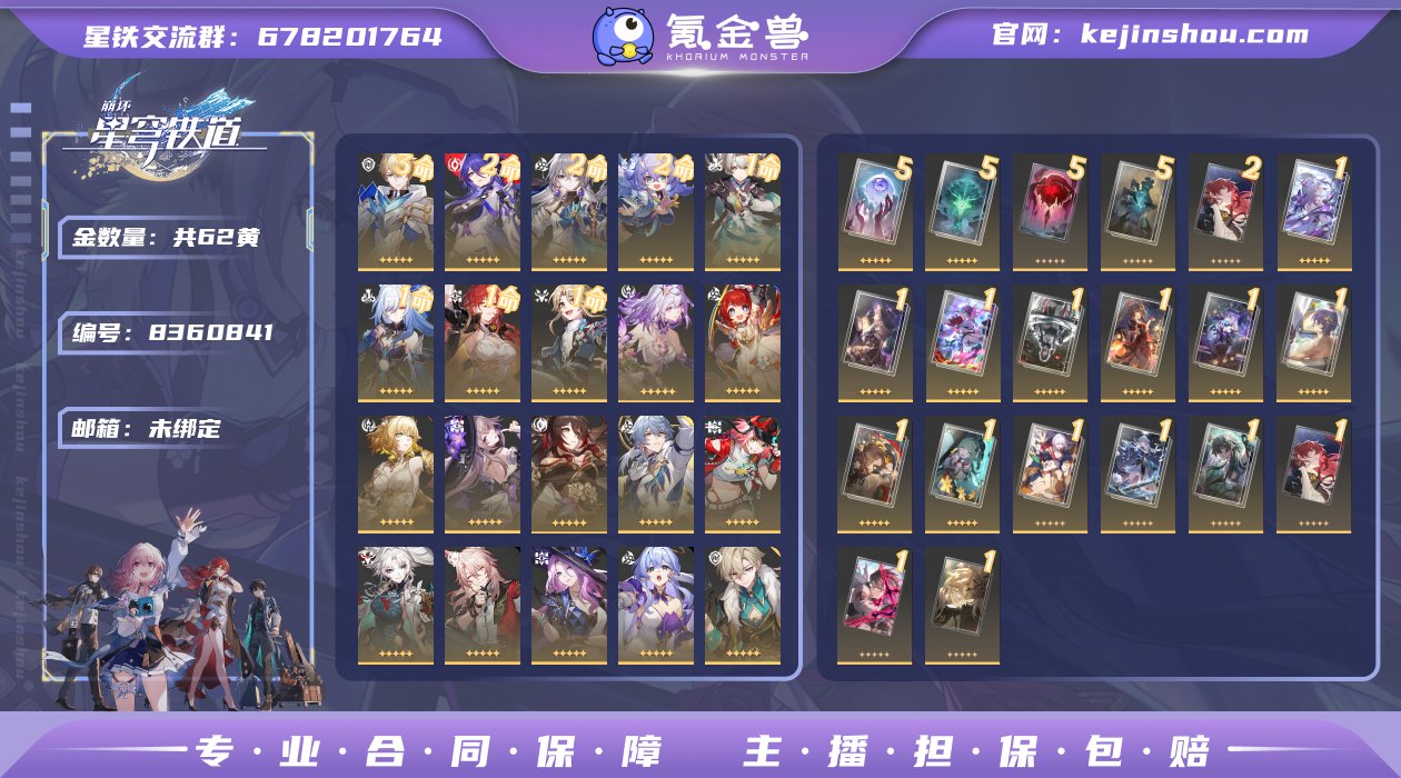 邮箱: 未绑定 开拓者性别: 女 总黄数:...