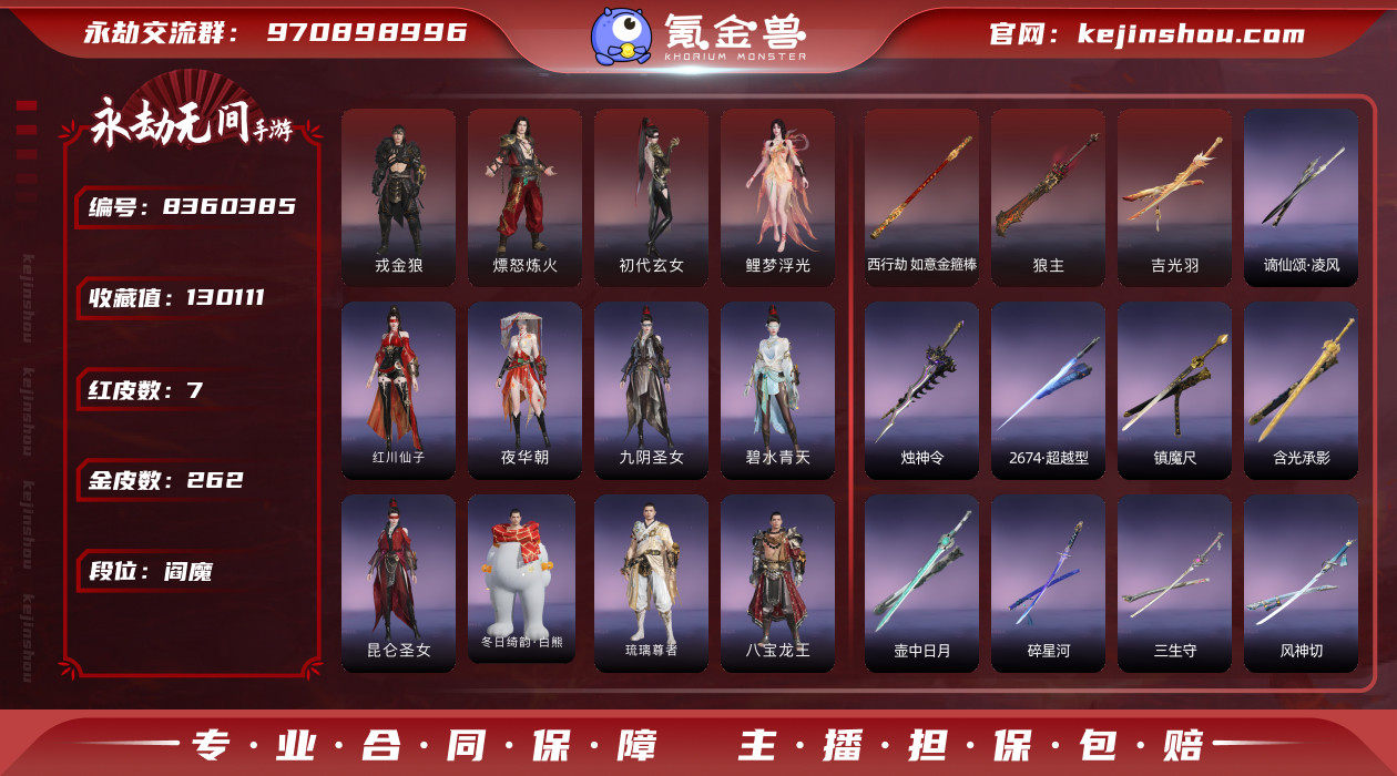 网易支付状态: 可注销 换绑冷却: 无冷却...