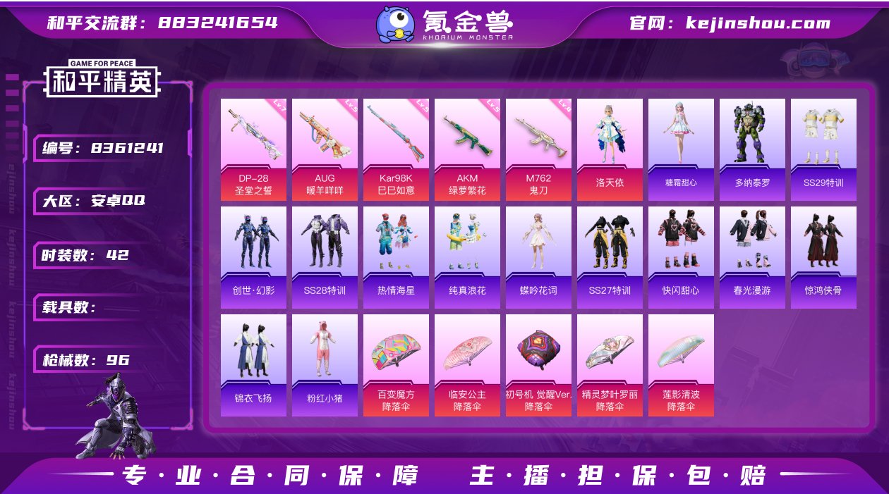 【LHP1627】【商品标题】：安卓 手Q...
