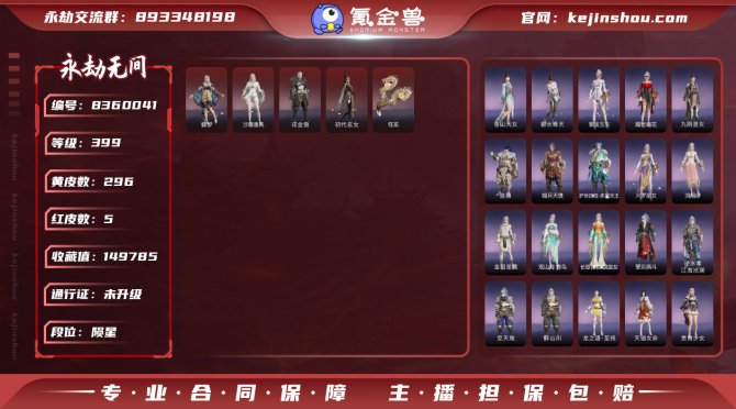 氪金兽