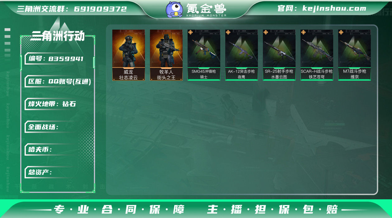 "TZ-总资产833.2m/哈夫币397m...