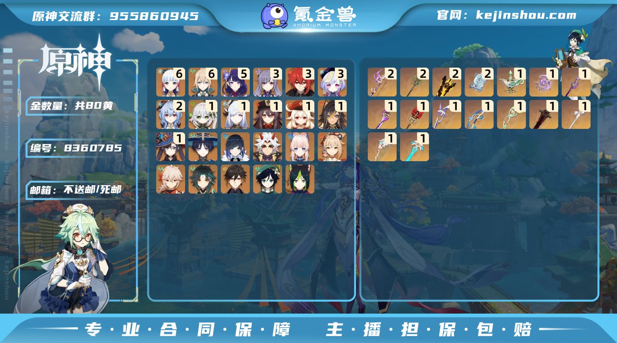 【Y21145  崩铁一体号 送满命希儿 ...