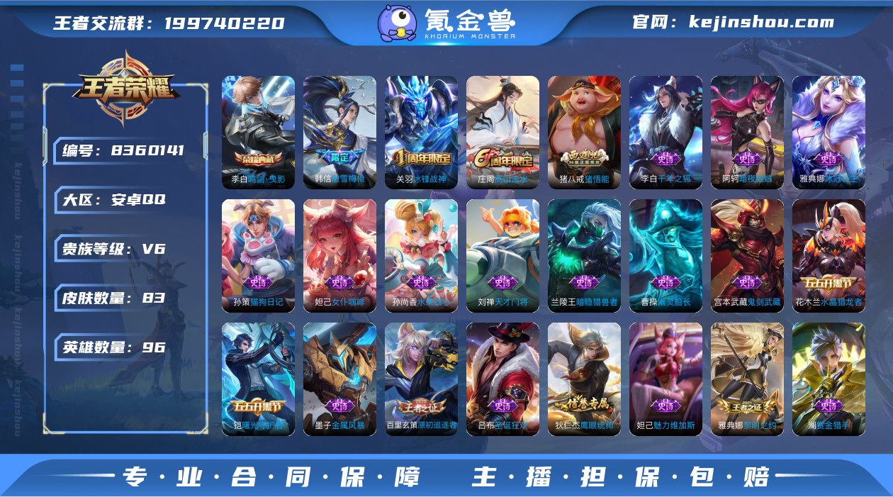 MWZ99763+【打野49段野王 1典藏...
