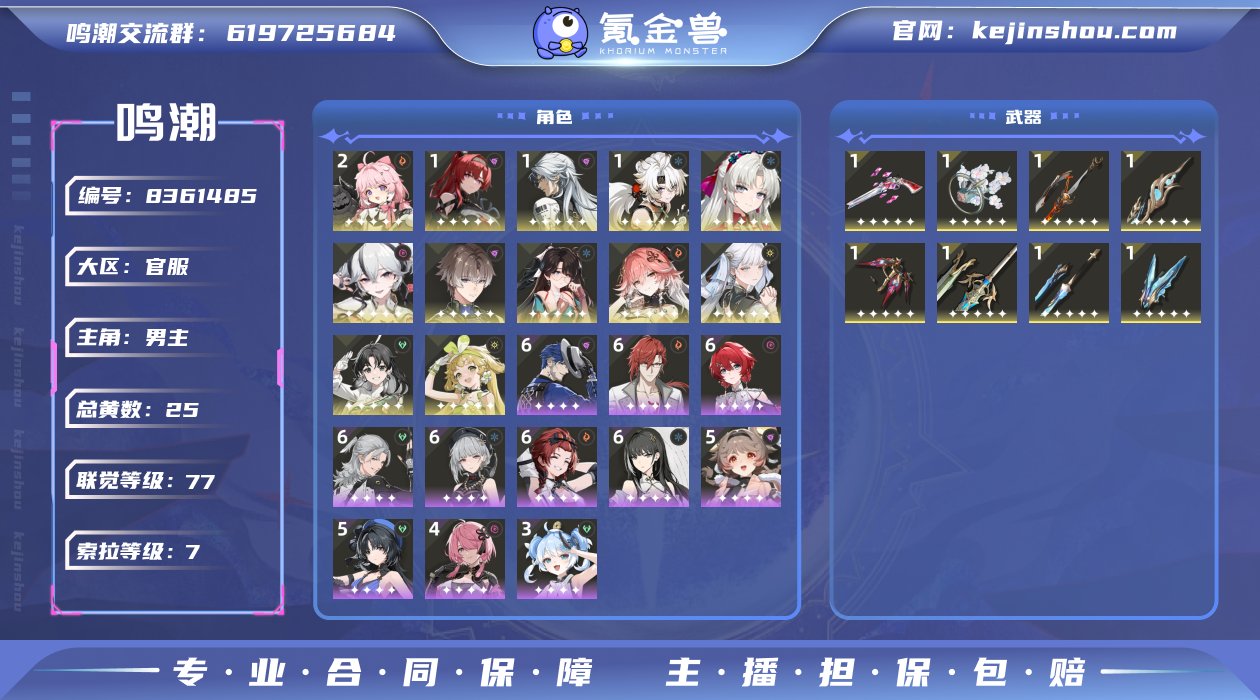 【01今汐有皮肤01珂莱塔01折枝01吟霖...