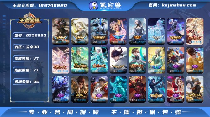 氪金兽