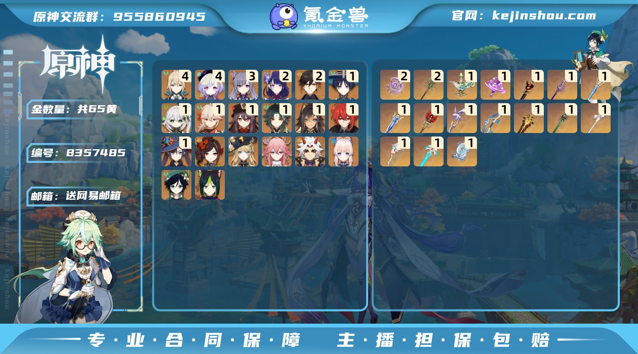 【Y12305】60级/65黄/女主/20...
