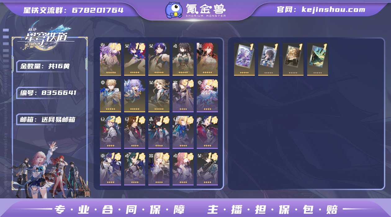 邮箱: 送网易邮箱 开拓者性别: 男 总黄...