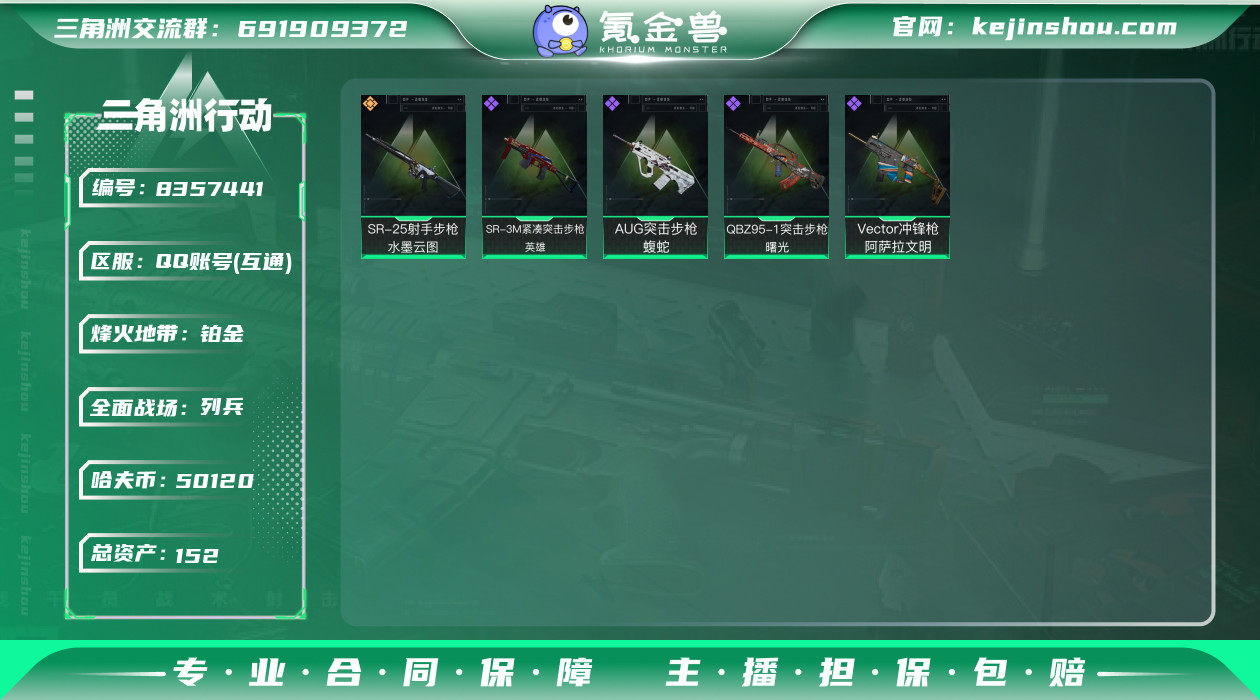 XXSJZ43安卓Q-总价值152.72M...