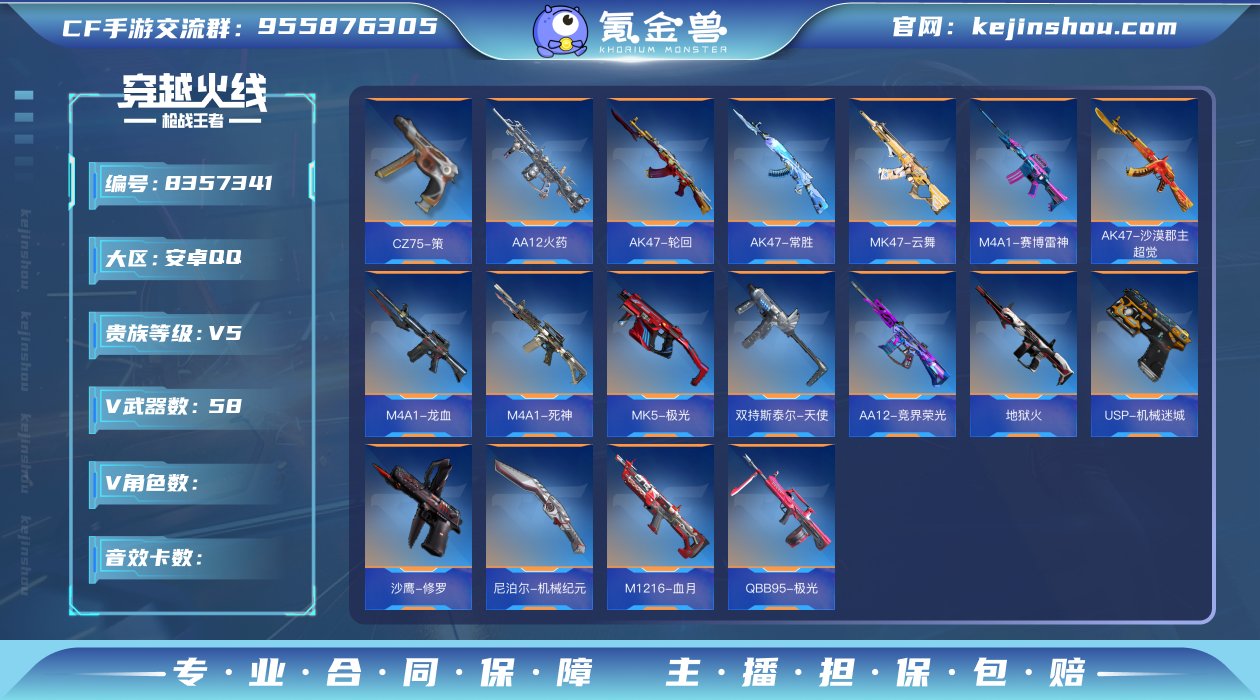 TZ2507【V5/58V2王者/王影/M...