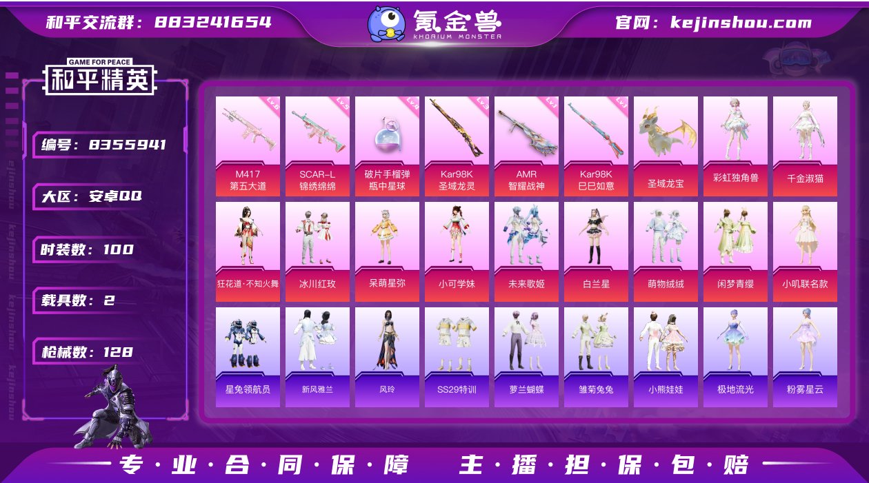 【HPX308】100套装/枪械6/装备1...
