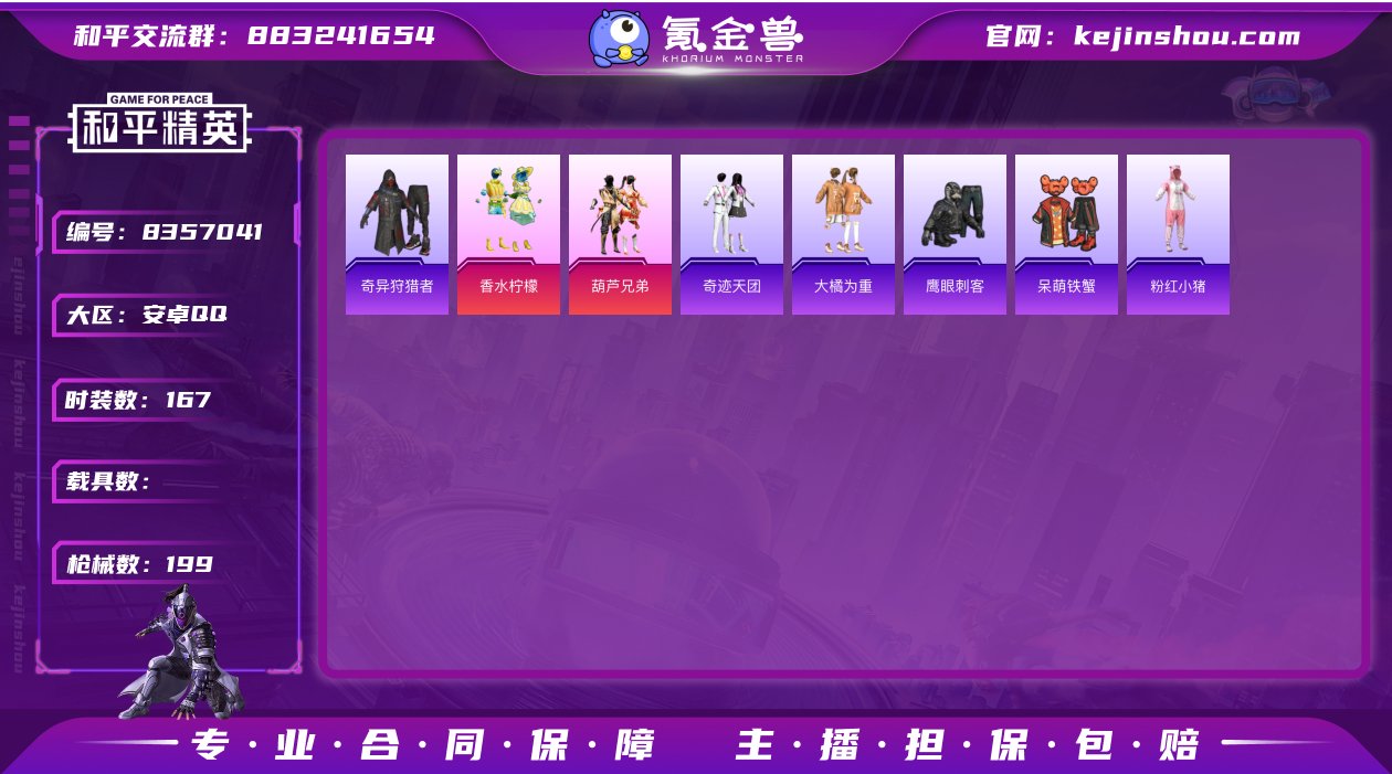 HX5135【五爪金龙-3满级特效枪-2粉...