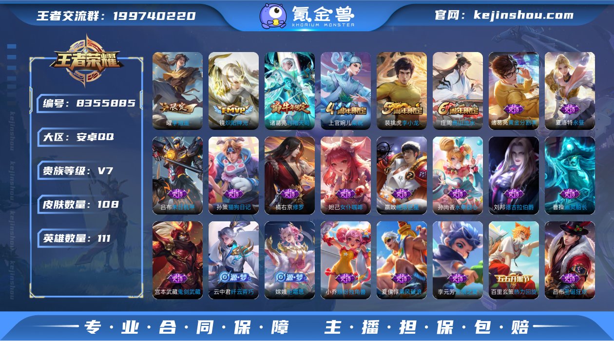 快贵8 炽阳神光 云鹰飞将 李逍遥 时雨天...