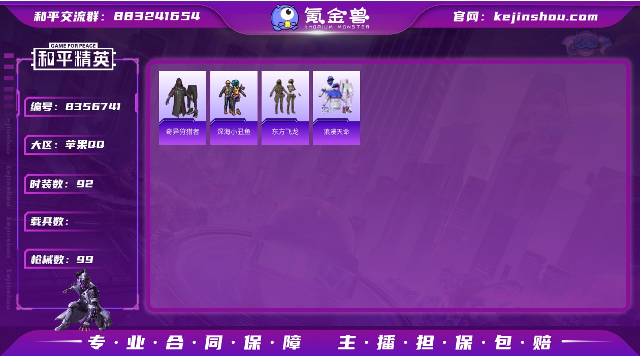 H5811至情至圣粉熊背包4特效螳螂身法素...