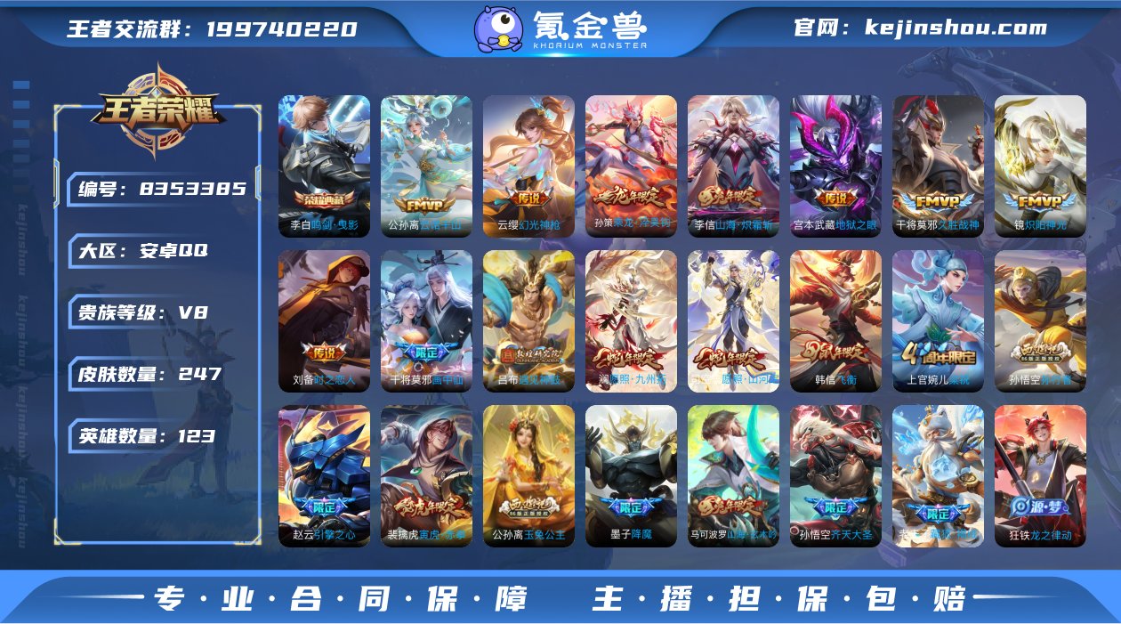 鸣剑·曳影 炽阳神光,山海·炽霜斩,寅虎·...