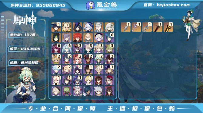 氪金兽