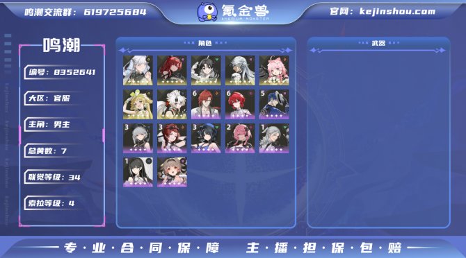 氪金兽