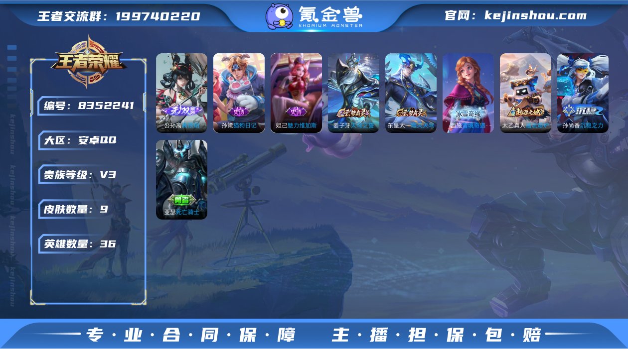 实名: 可修改 贵族等级: V3 英雄数:...