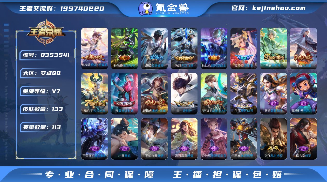 实名: 可修改 贵族等级: V7 英雄数:...