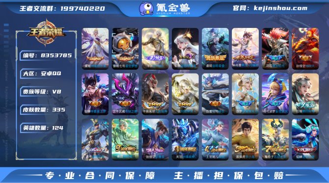 氪金兽