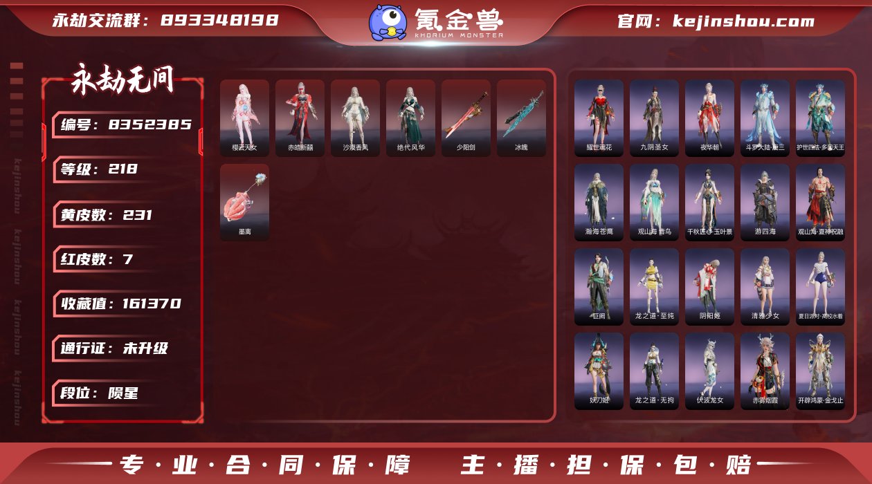 7红精品小号 有需要的来！7 红231金 ...