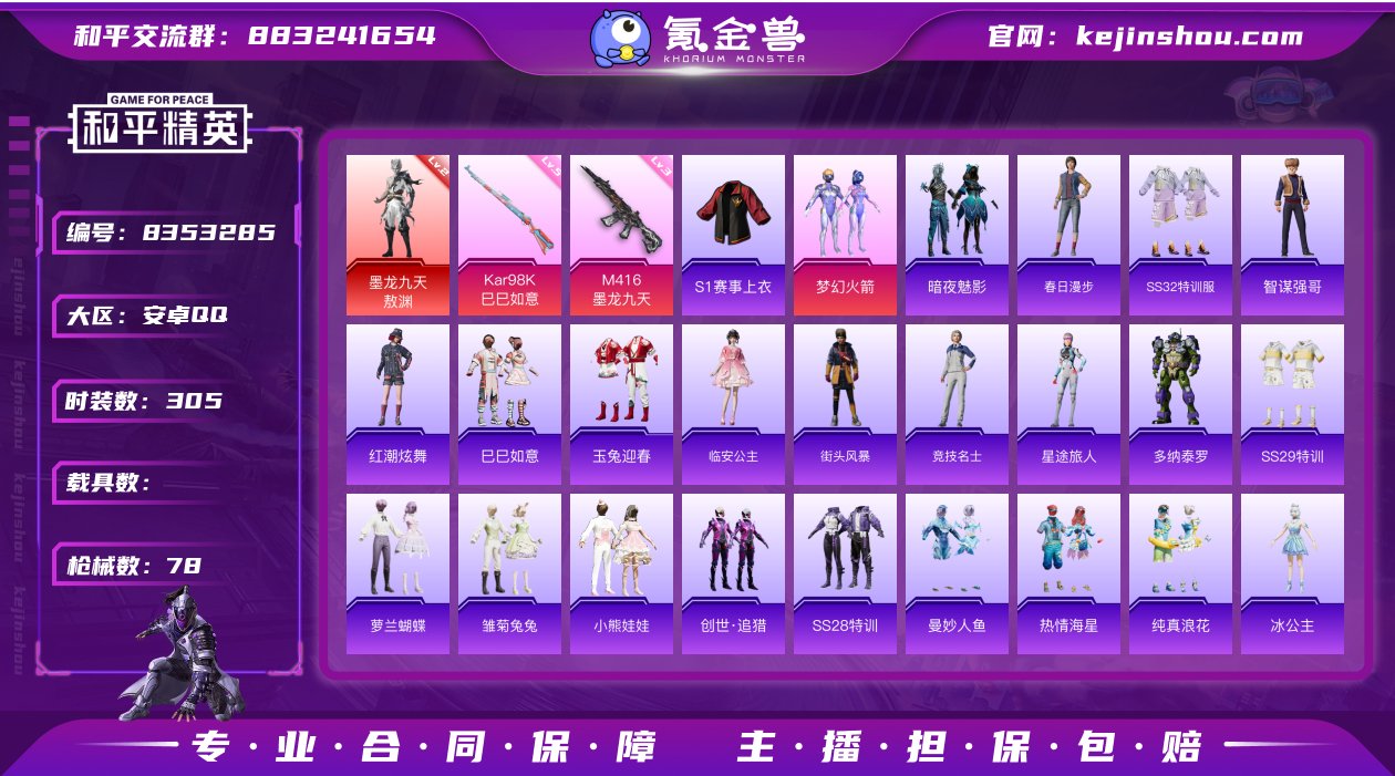 1红装 1粉装 2特效枪 1印记 可二次 ...