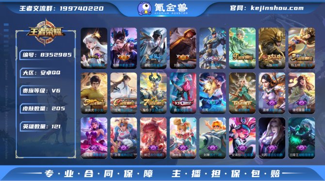 氪金兽