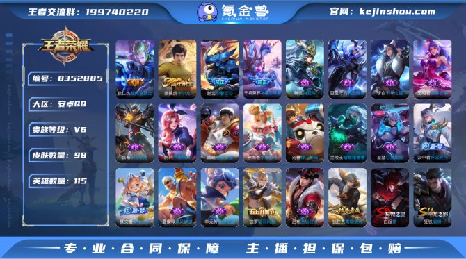氪金兽