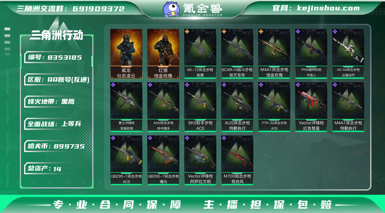 实名: 不可修改 总资产(M): 14 哈...