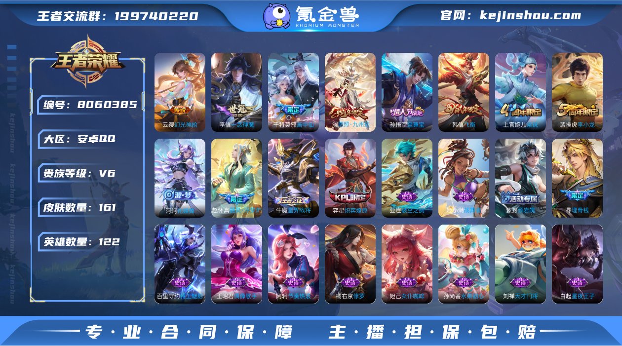 7王者印记⭐4荣耀印记⭐对抗路30段⭐市标...