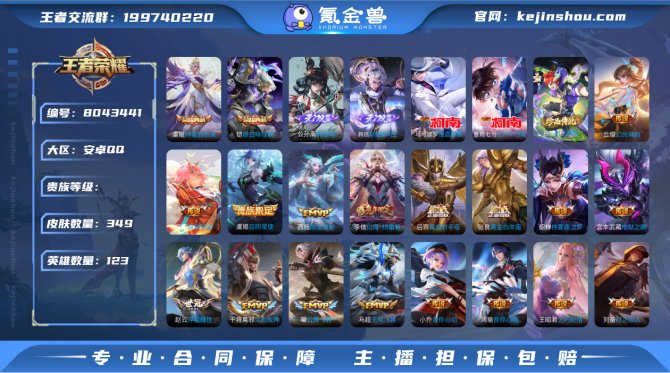 氪金兽