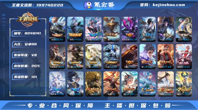 氪金兽