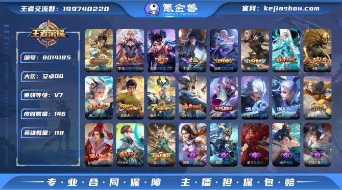 氪金兽