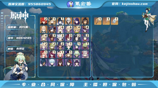 氪金兽
