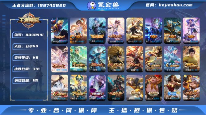 氪金兽