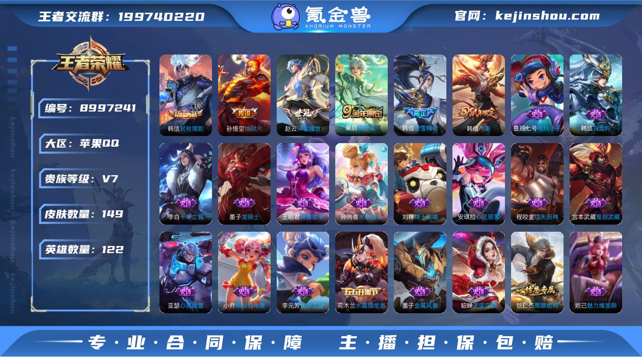 H-LR20758 苹果QQ V7 149...