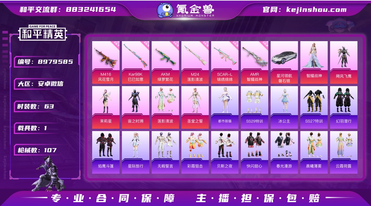 【商品标题】：安卓 微信-6粉装-6特效枪...