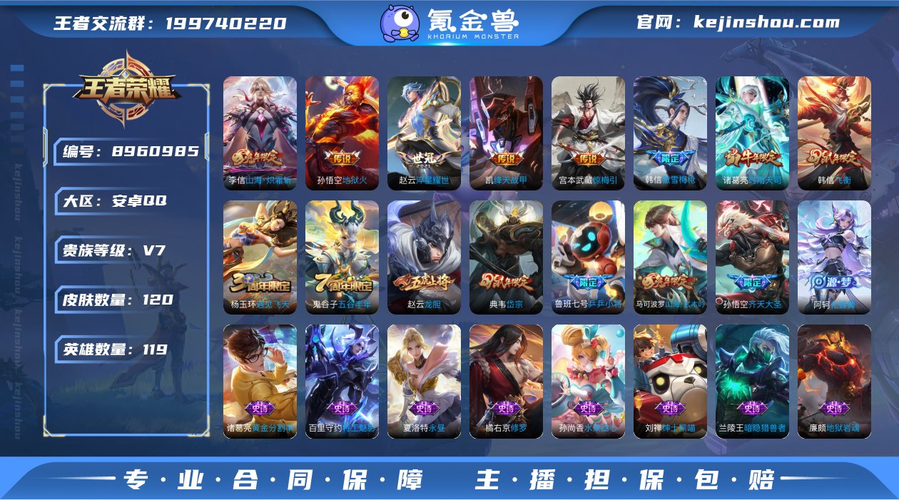 实名: 可修改 贵族等级: V7 英雄数:...