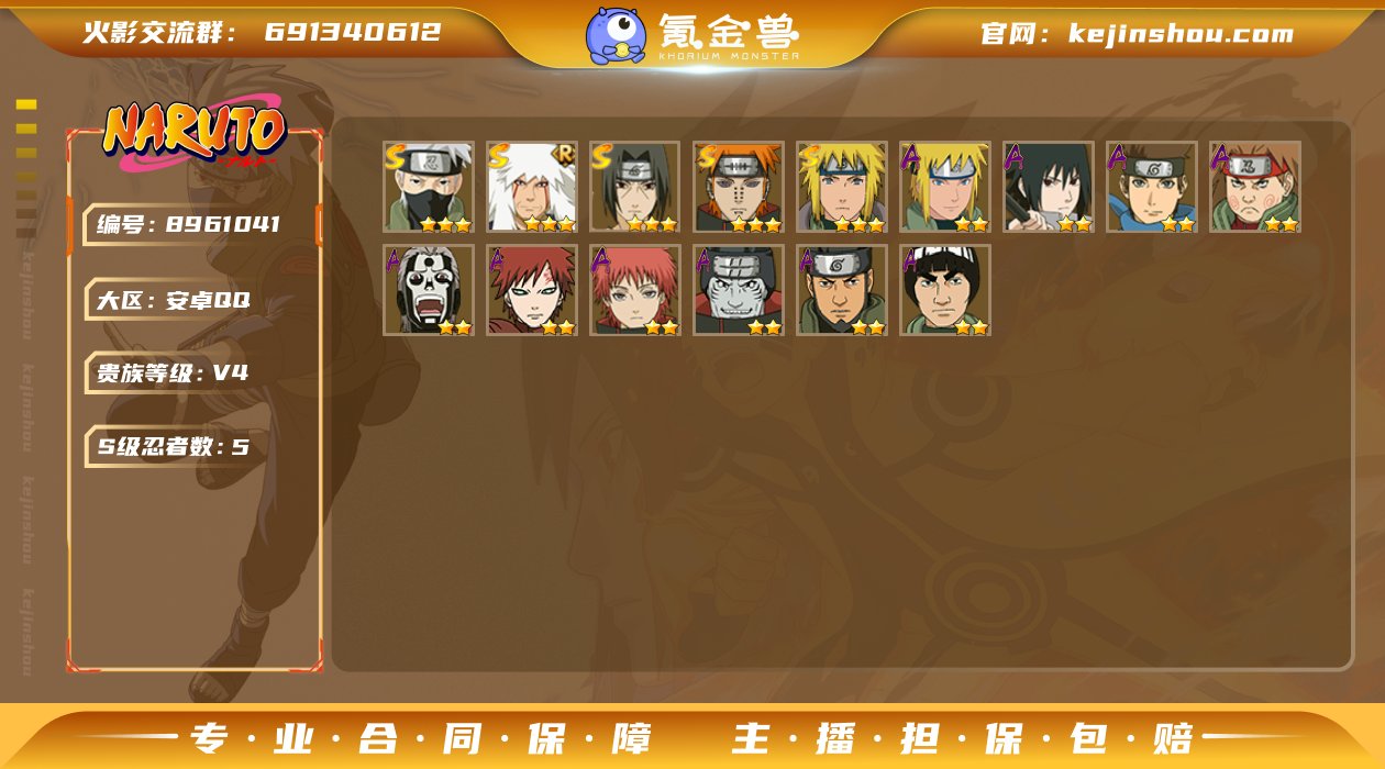 【HYN3793】V4/S忍5/A忍13/...