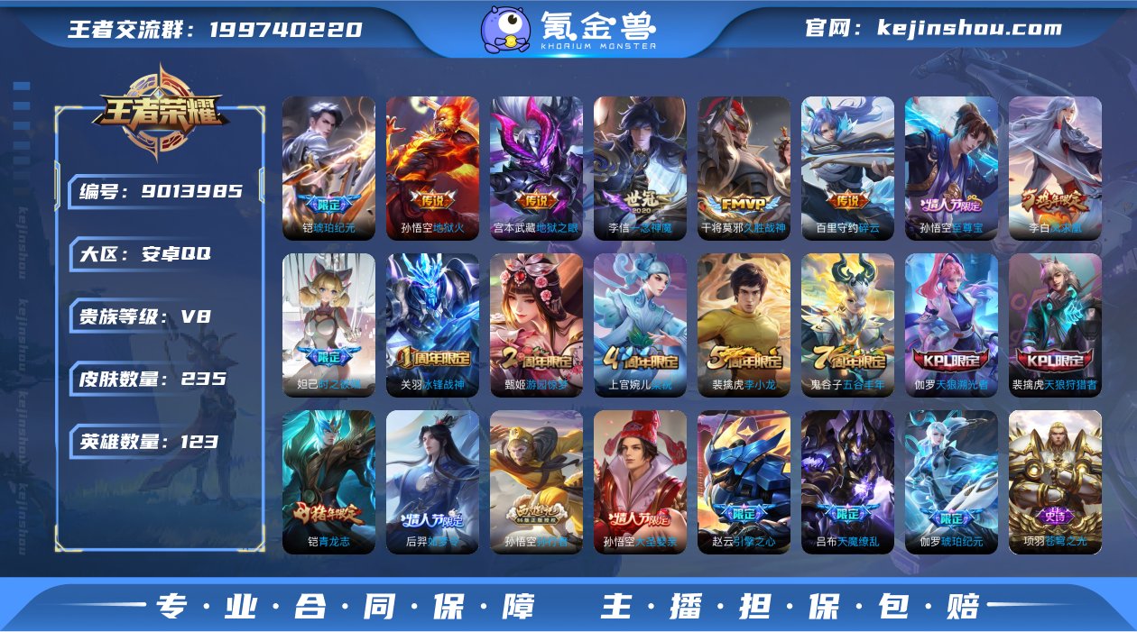 无限飓风号/可改实名 235皮1典藏9传说...