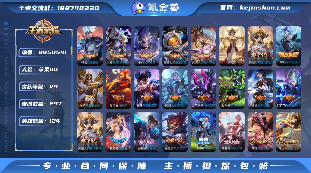 实名: 可修改 贵族等级: V9 英雄数:...