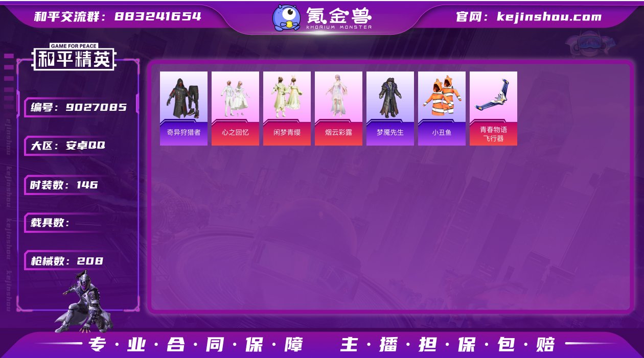 XS687【一体号4粉装4特效枪 王者12...