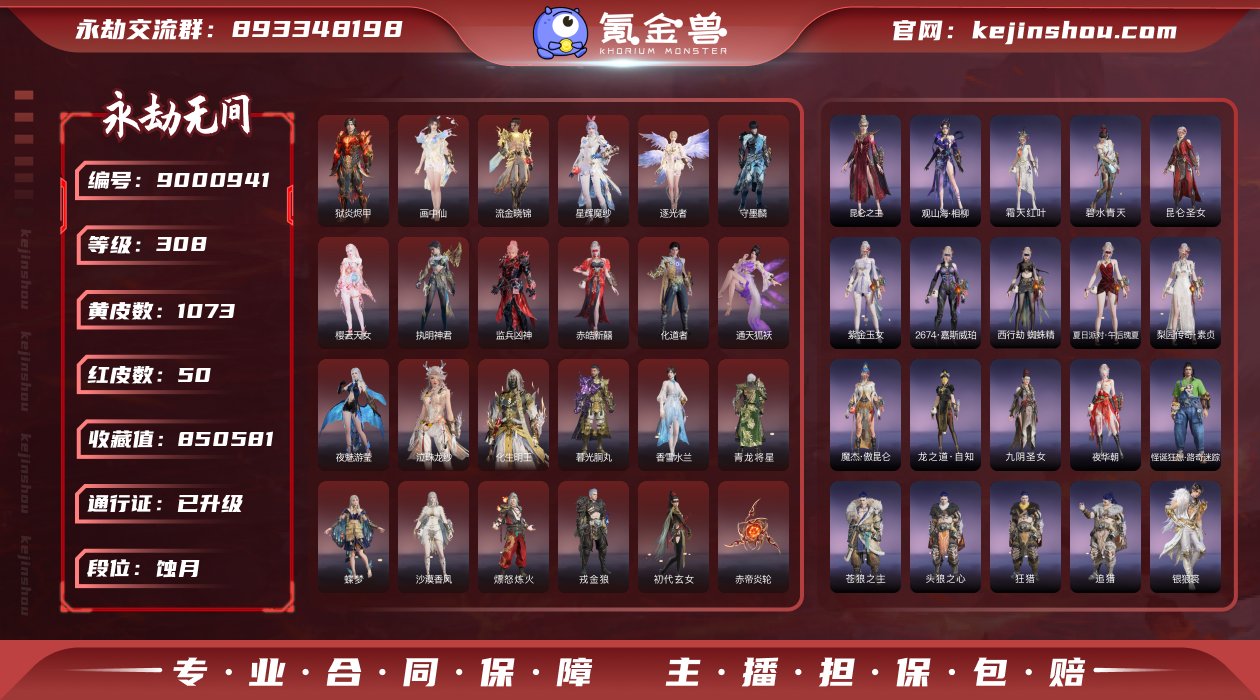 换绑冷却: 无冷却 网易支付状态: 可注销...