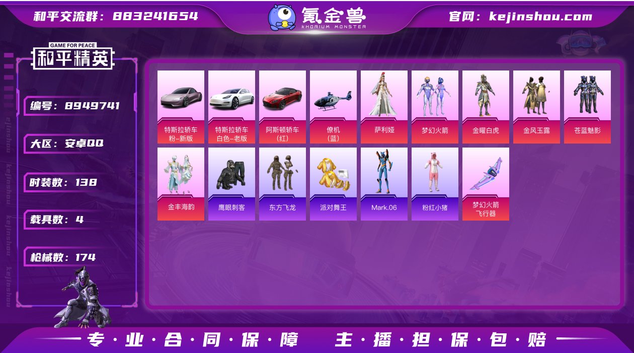 M100880【身法号8粉6特效4载具 金...
