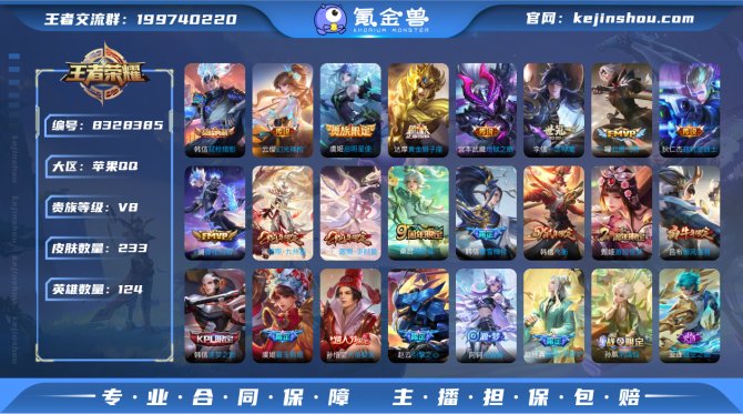氪金兽