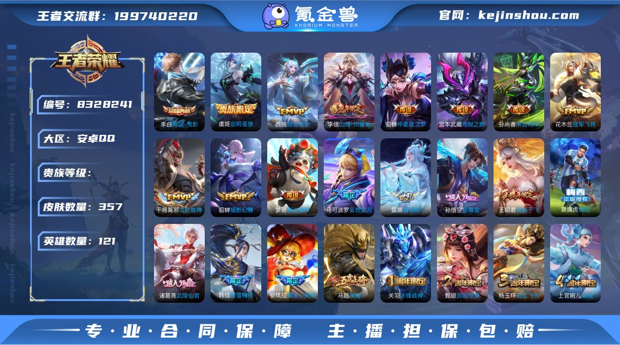 【357皮1水15传说118限定珍品皮肤v...