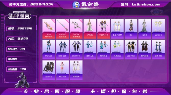 氪金兽