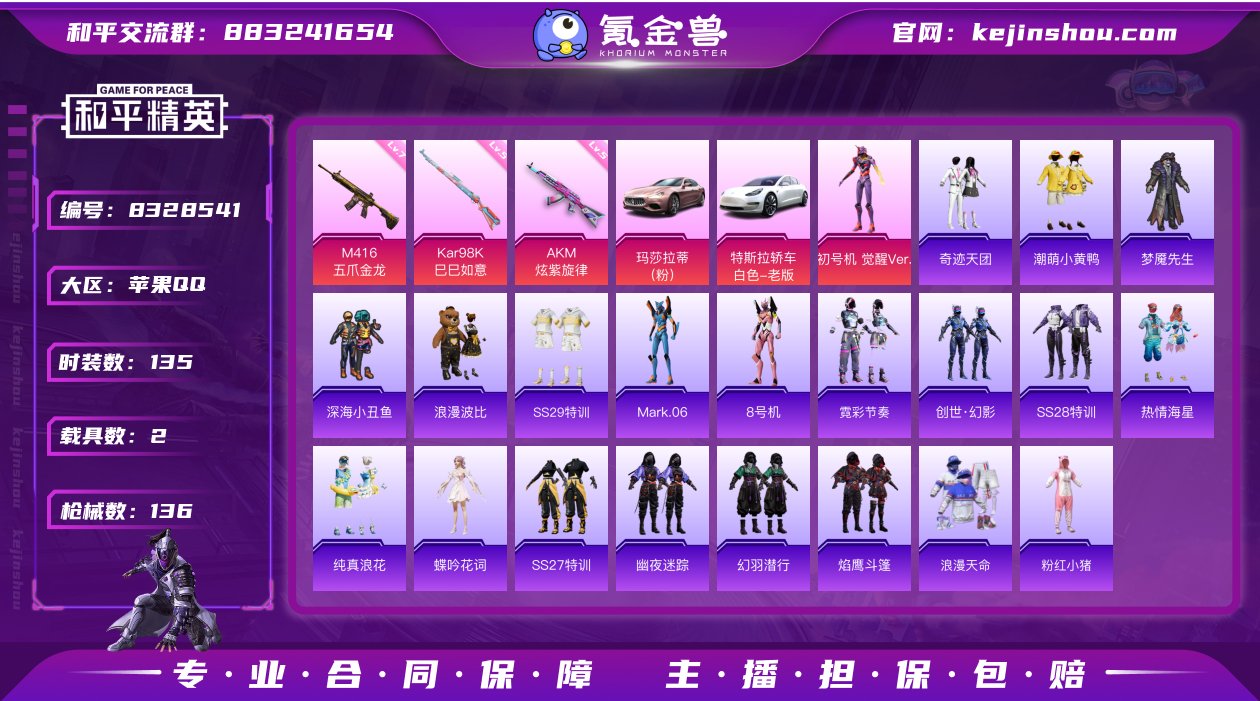 【商品标题】：【1粉装3特效枪2载具/初号...